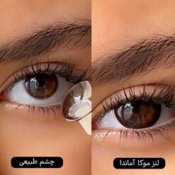 لنز رنگی آماندا قهوه ای تیره موکا سالانه